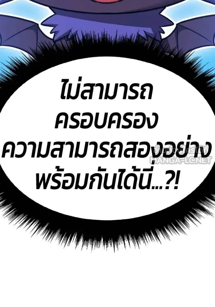 +99 Wooden Stick +99 ท่อนไม้พร้อมบวก ตอนที่ 194 หน้า 408