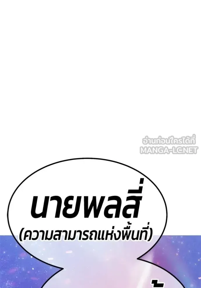 +99 Wooden Stick +99 ท่อนไม้พร้อมบวก ตอนที่ 194 หน้า 409