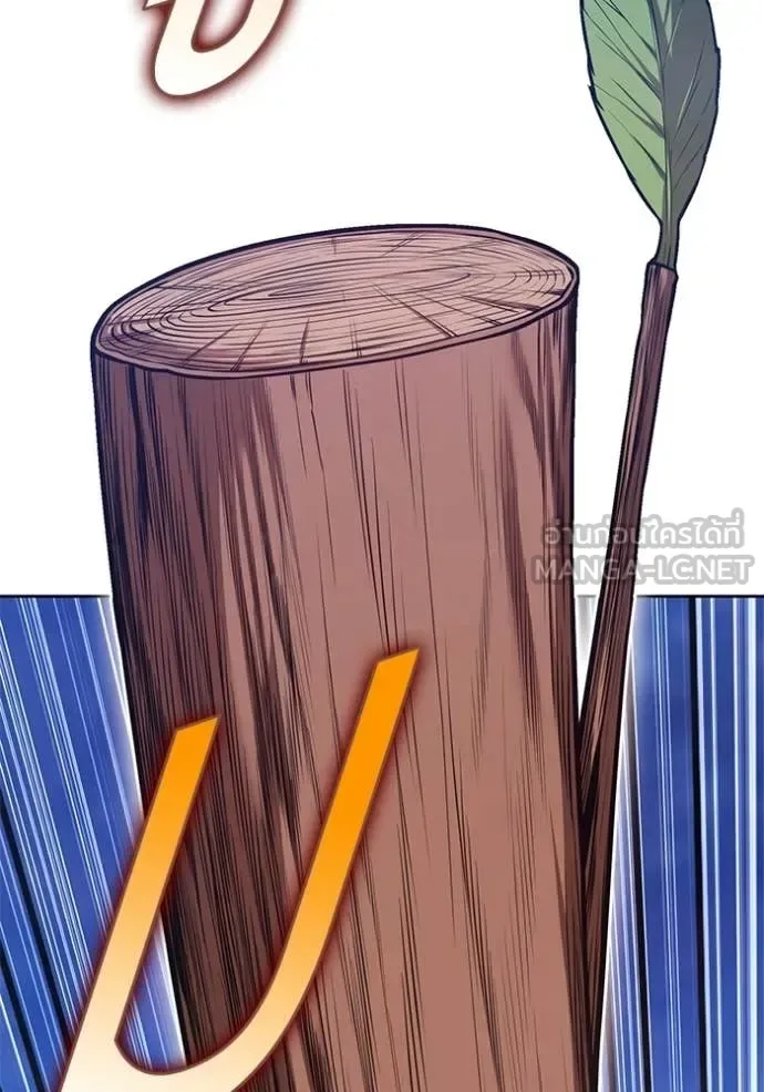 +99 Wooden Stick +99 ท่อนไม้พร้อมบวก ตอนที่ 194 หน้า 41