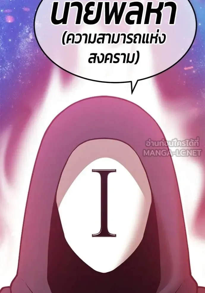 +99 Wooden Stick +99 ท่อนไม้พร้อมบวก ตอนที่ 194 หน้า 410
