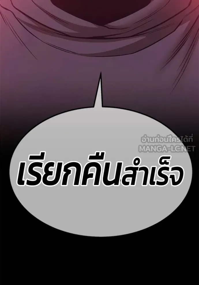 +99 Wooden Stick +99 ท่อนไม้พร้อมบวก ตอนที่ 194 หน้า 411