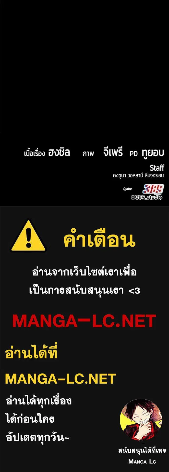 +99 Wooden Stick +99 ท่อนไม้พร้อมบวก ตอนที่ 194 หน้า 412