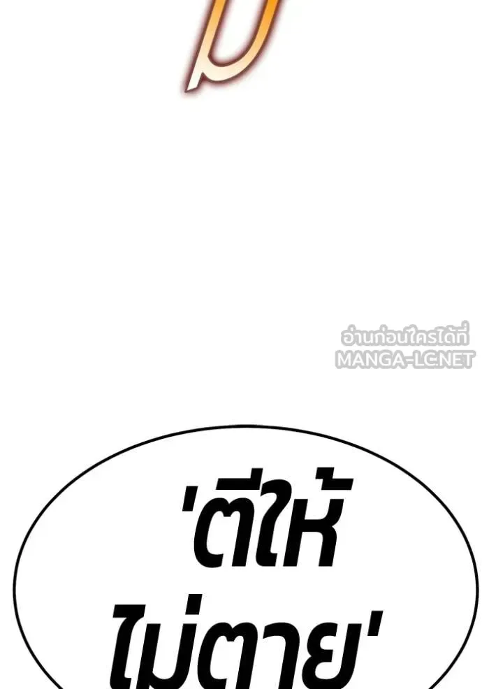 +99 Wooden Stick +99 ท่อนไม้พร้อมบวก ตอนที่ 194 หน้า 43