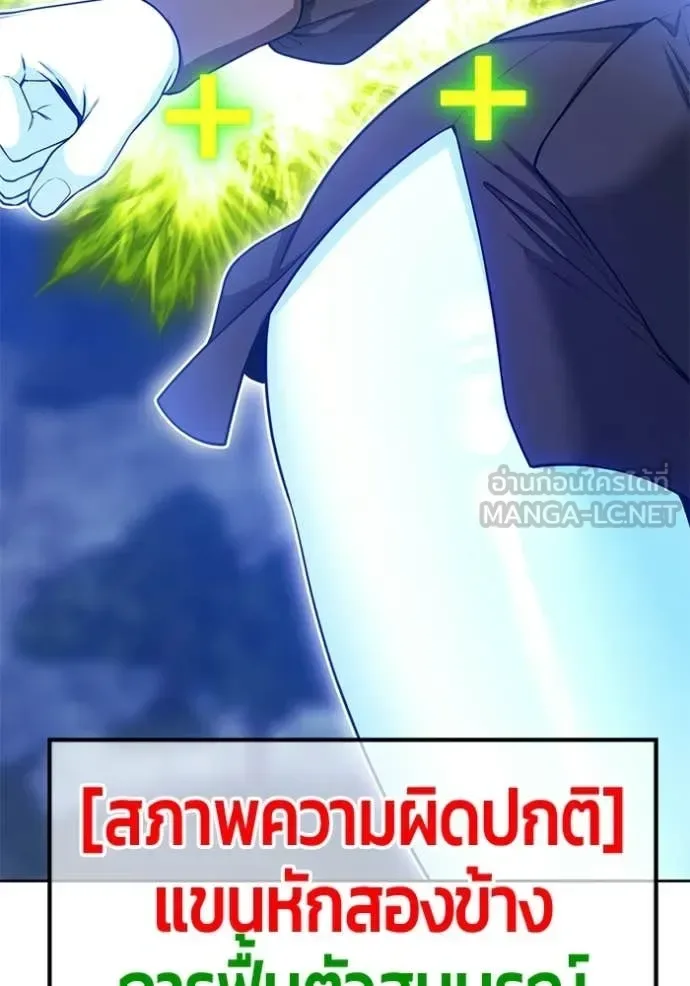+99 Wooden Stick +99 ท่อนไม้พร้อมบวก ตอนที่ 194 หน้า 59