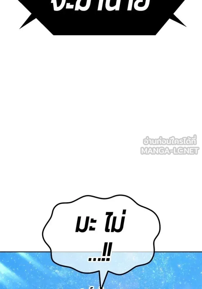 +99 Wooden Stick +99 ท่อนไม้พร้อมบวก ตอนที่ 194 หน้า 6