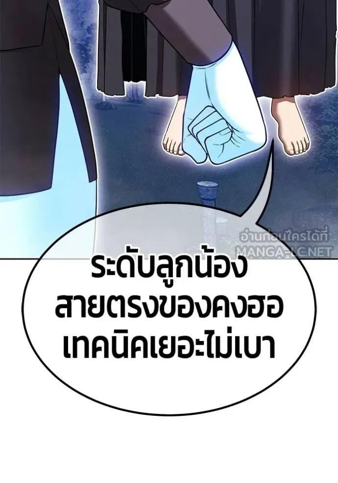 +99 Wooden Stick +99 ท่อนไม้พร้อมบวก ตอนที่ 194 หน้า 62