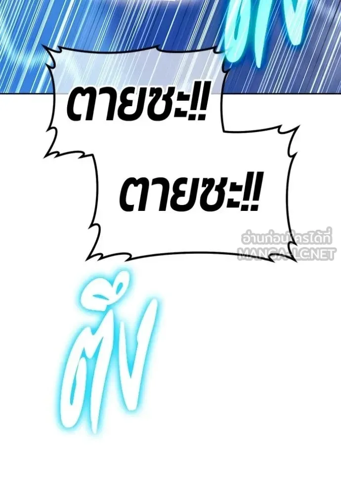 +99 Wooden Stick +99 ท่อนไม้พร้อมบวก ตอนที่ 194 หน้า 73