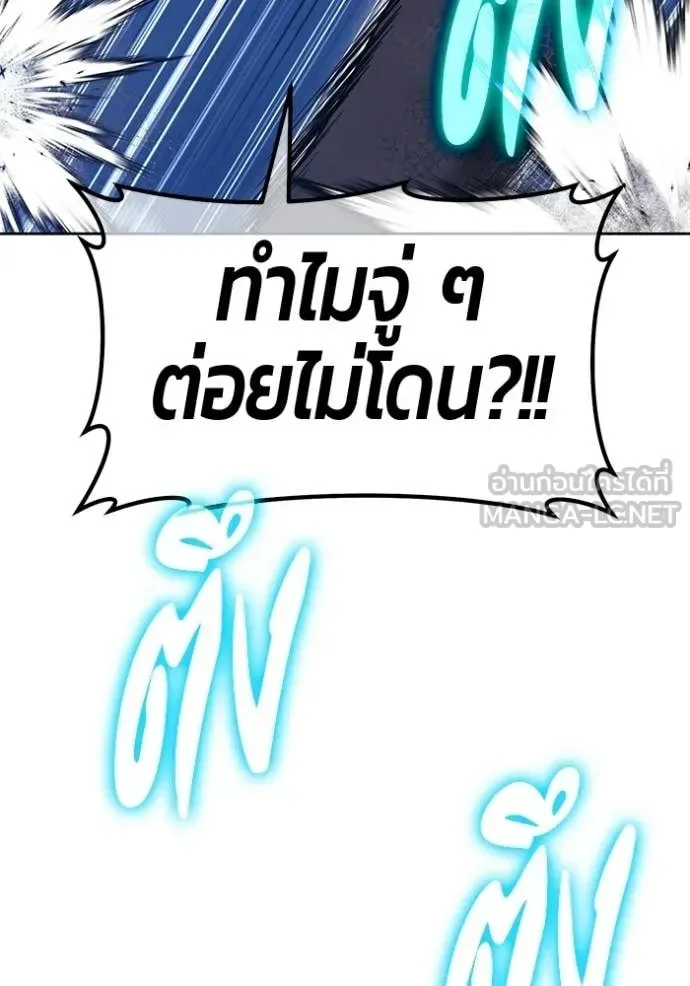 +99 Wooden Stick +99 ท่อนไม้พร้อมบวก ตอนที่ 194 หน้า 76