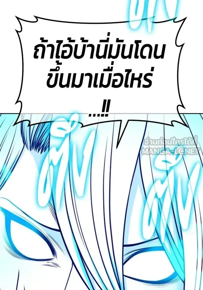+99 Wooden Stick +99 ท่อนไม้พร้อมบวก ตอนที่ 194 หน้า 77