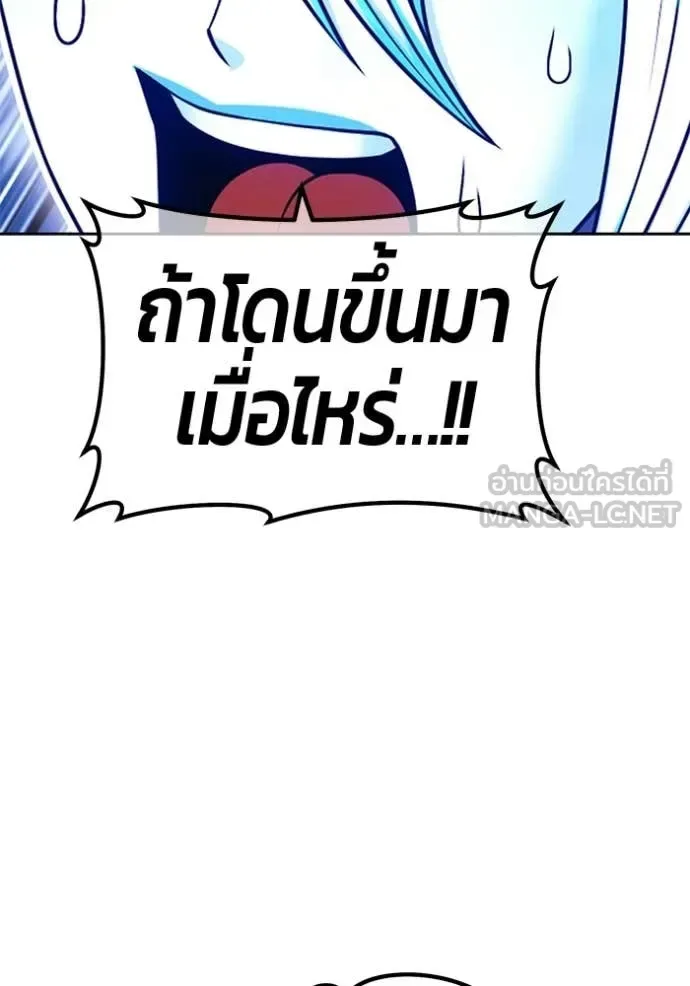 +99 Wooden Stick +99 ท่อนไม้พร้อมบวก ตอนที่ 194 หน้า 78