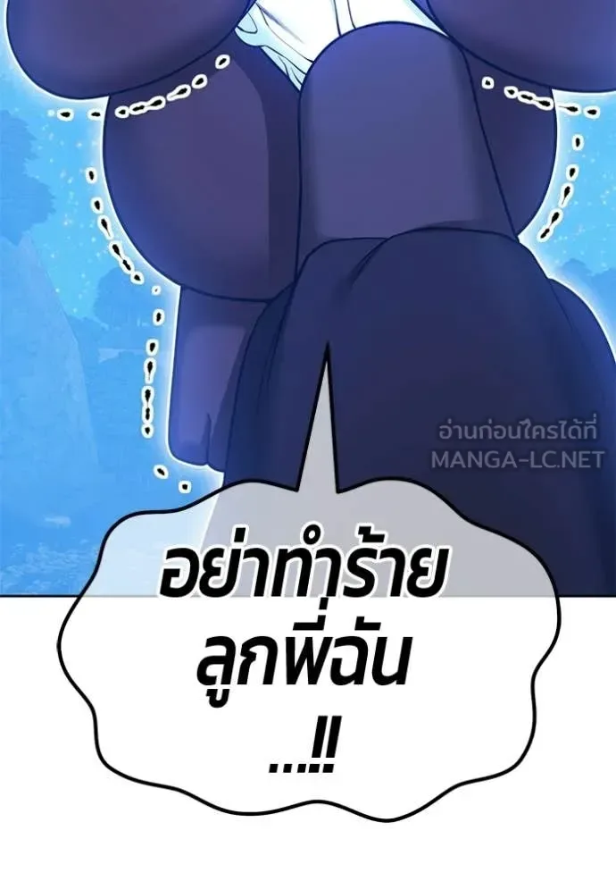 +99 Wooden Stick +99 ท่อนไม้พร้อมบวก ตอนที่ 194 หน้า 8