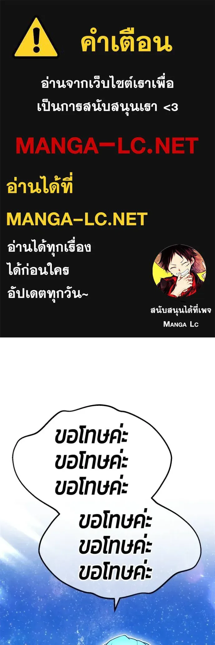 +99 Wooden Stick +99 ท่อนไม้พร้อมบวก ตอนที่ 195 หน้า 1