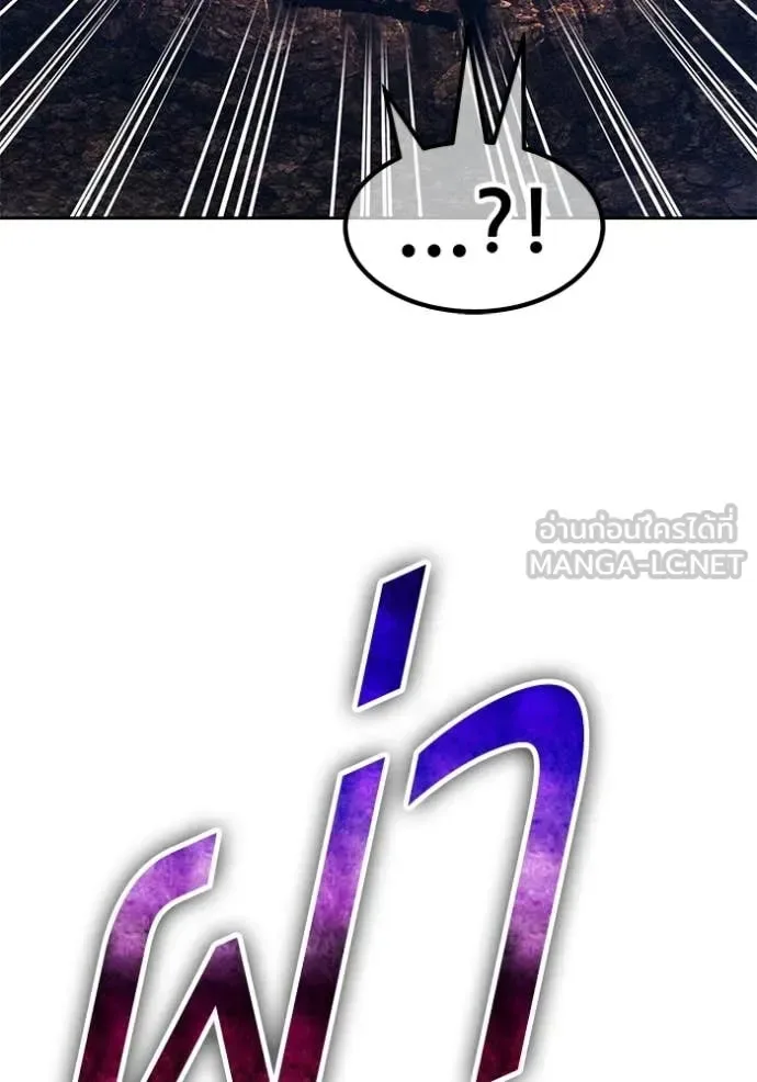 +99 Wooden Stick +99 ท่อนไม้พร้อมบวก ตอนที่ 195 หน้า 10