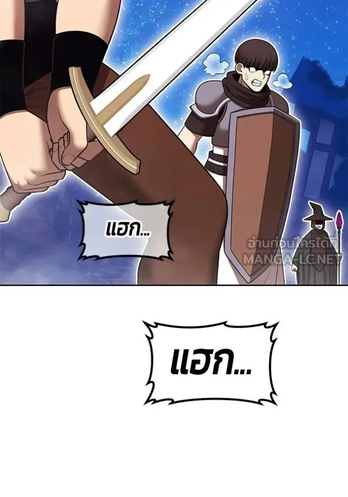+99 Wooden Stick +99 ท่อนไม้พร้อมบวก ตอนที่ 195 หน้า 106