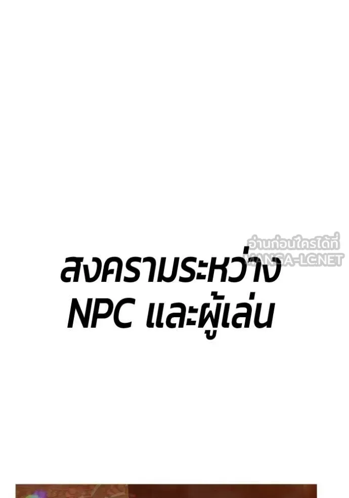 +99 Wooden Stick +99 ท่อนไม้พร้อมบวก ตอนที่ 195 หน้า 107