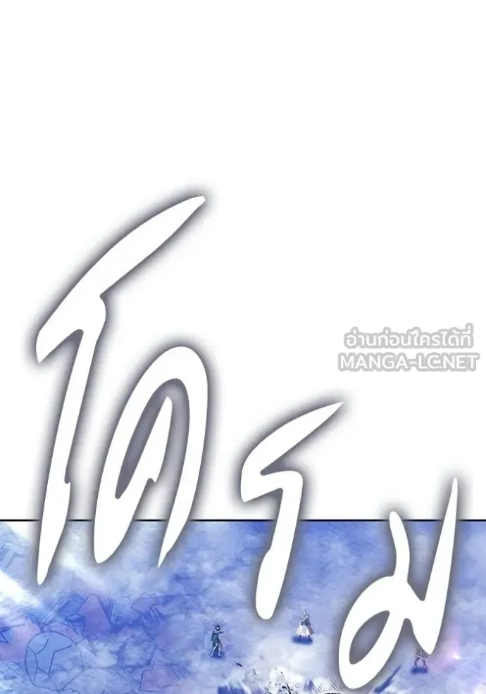 +99 Wooden Stick +99 ท่อนไม้พร้อมบวก ตอนที่ 195 หน้า 114