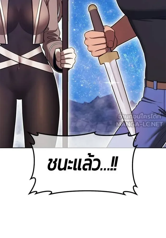 +99 Wooden Stick +99 ท่อนไม้พร้อมบวก ตอนที่ 195 หน้า 118