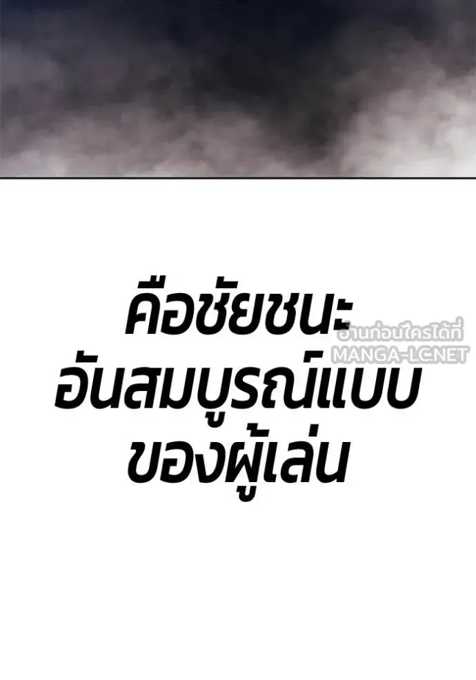 +99 Wooden Stick +99 ท่อนไม้พร้อมบวก ตอนที่ 195 หน้า 122