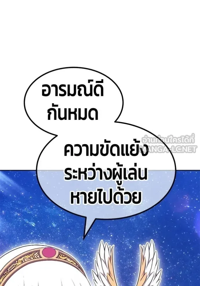 +99 Wooden Stick +99 ท่อนไม้พร้อมบวก ตอนที่ 195 หน้า 126