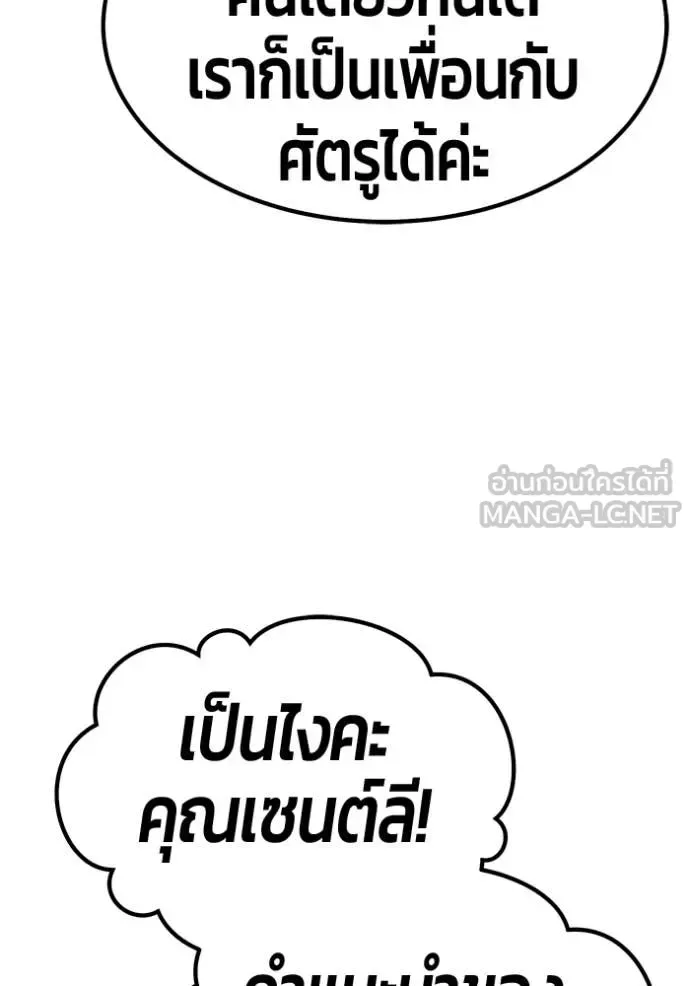+99 Wooden Stick +99 ท่อนไม้พร้อมบวก ตอนที่ 195 หน้า 128