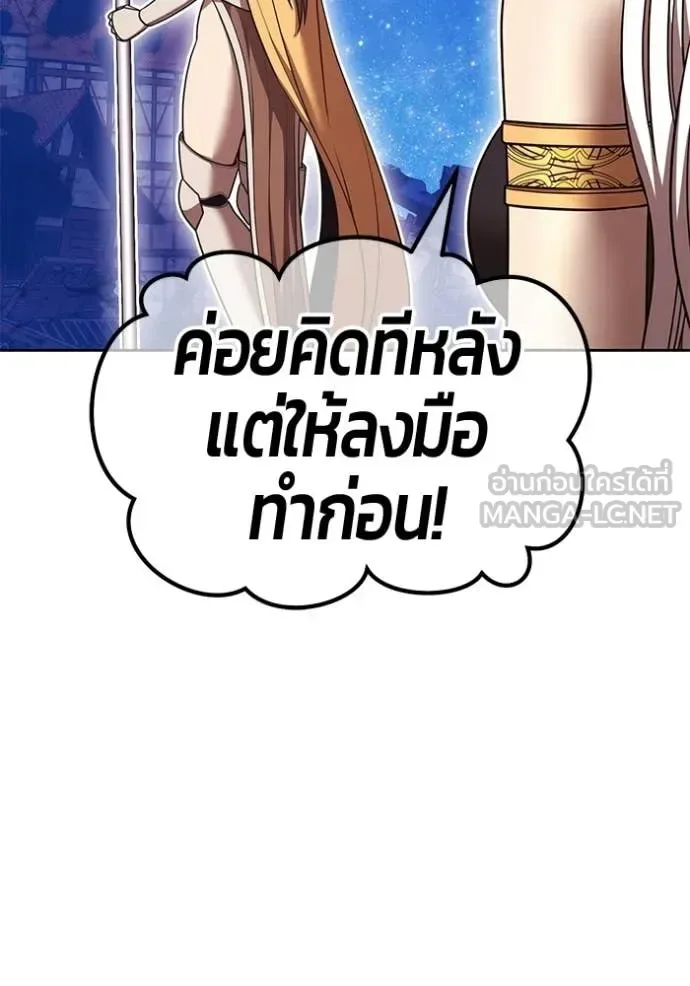 +99 Wooden Stick +99 ท่อนไม้พร้อมบวก ตอนที่ 195 หน้า 130
