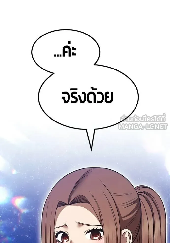 +99 Wooden Stick +99 ท่อนไม้พร้อมบวก ตอนที่ 195 หน้า 131