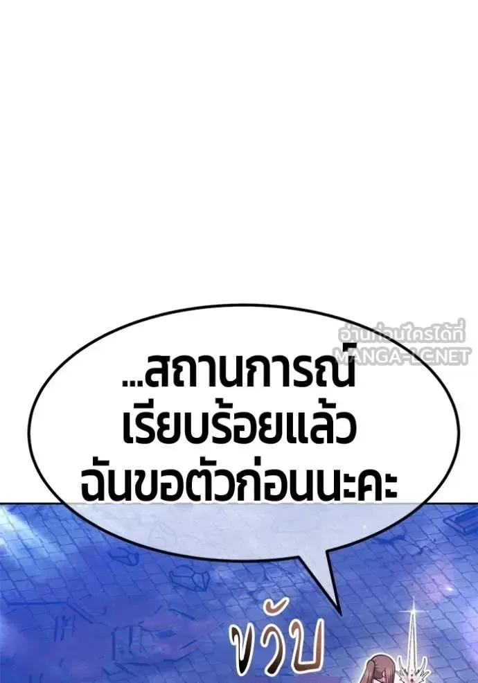+99 Wooden Stick +99 ท่อนไม้พร้อมบวก ตอนที่ 195 หน้า 134