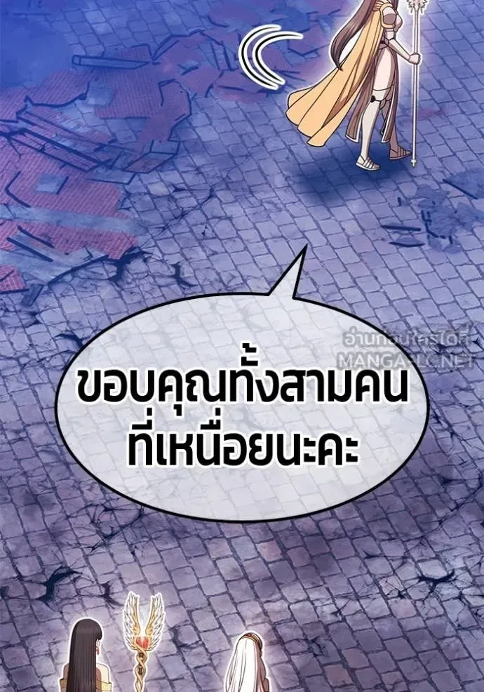 +99 Wooden Stick +99 ท่อนไม้พร้อมบวก ตอนที่ 195 หน้า 135