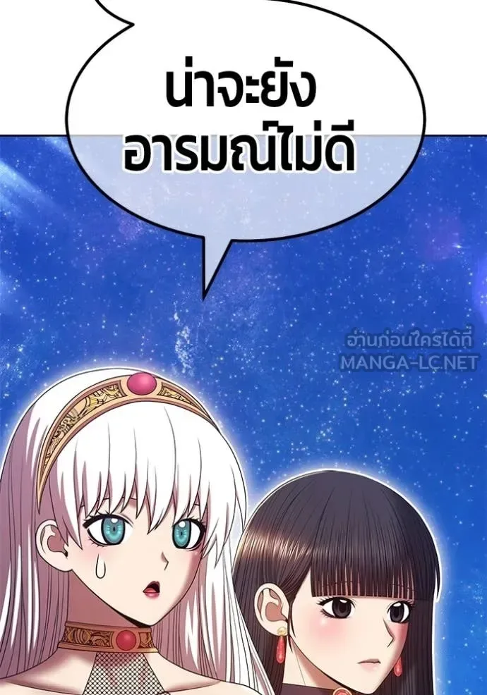 +99 Wooden Stick +99 ท่อนไม้พร้อมบวก ตอนที่ 195 หน้า 137