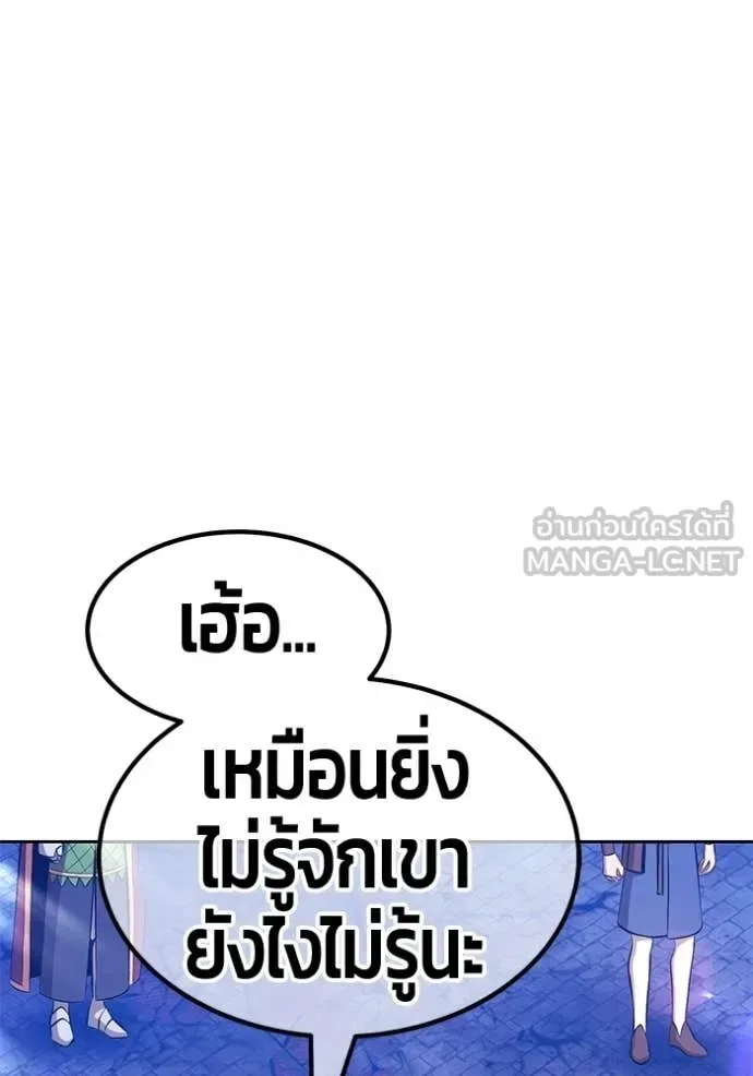 +99 Wooden Stick +99 ท่อนไม้พร้อมบวก ตอนที่ 195 หน้า 139