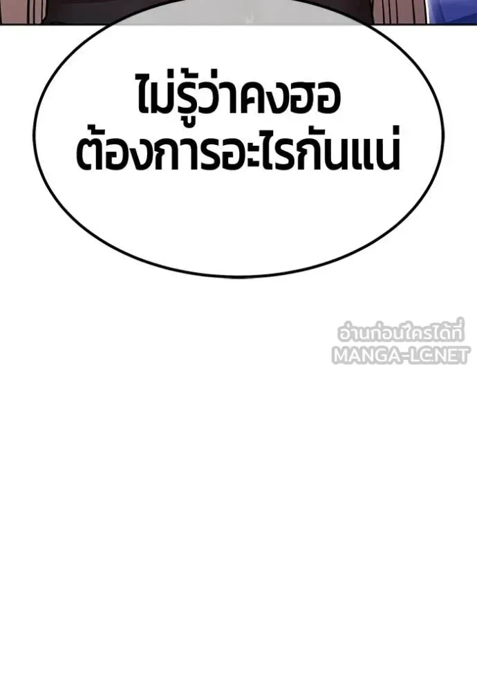 +99 Wooden Stick +99 ท่อนไม้พร้อมบวก ตอนที่ 195 หน้า 144