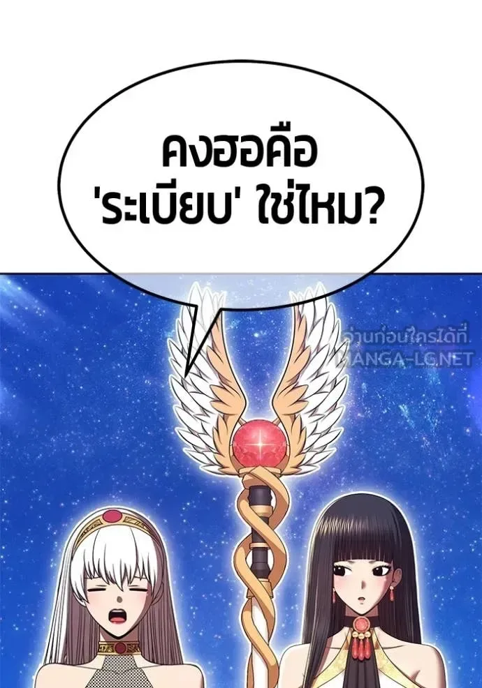 +99 Wooden Stick +99 ท่อนไม้พร้อมบวก ตอนที่ 195 หน้า 145