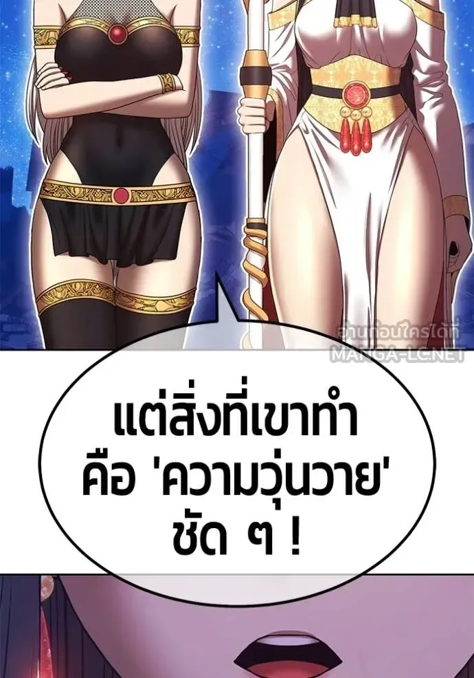 +99 Wooden Stick +99 ท่อนไม้พร้อมบวก ตอนที่ 195 หน้า 146