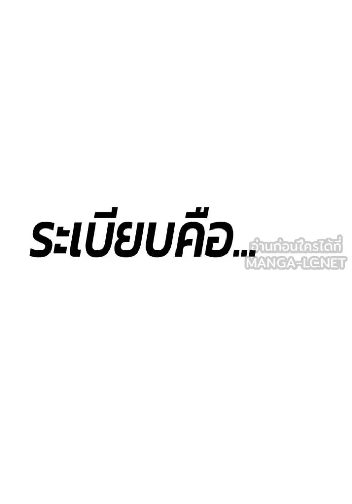 +99 Wooden Stick +99 ท่อนไม้พร้อมบวก ตอนที่ 195 หน้า 148