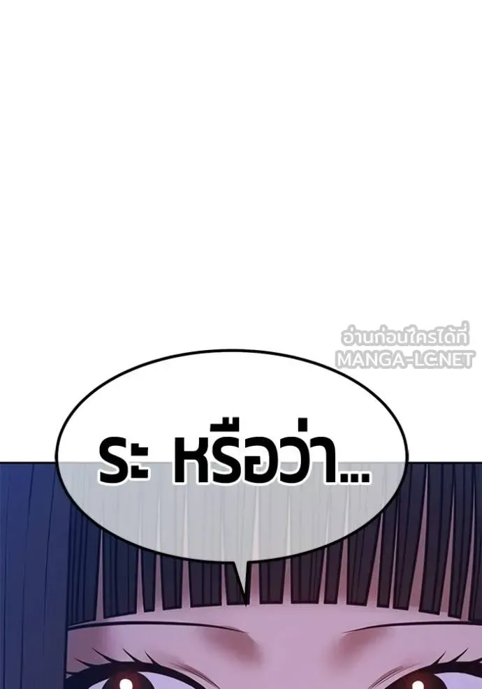 +99 Wooden Stick +99 ท่อนไม้พร้อมบวก ตอนที่ 195 หน้า 151
