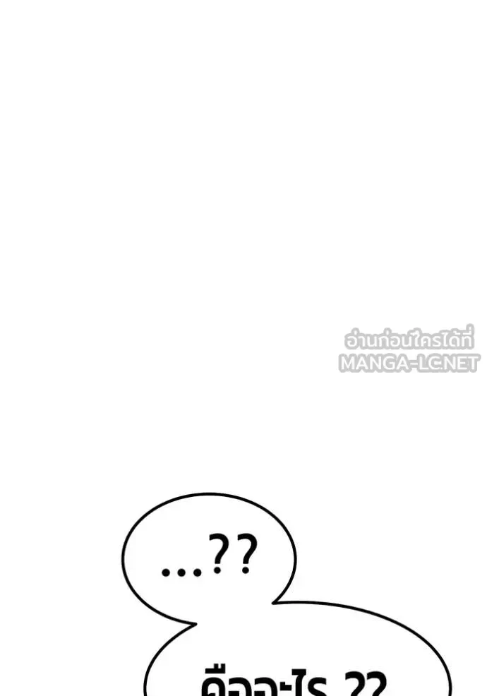 +99 Wooden Stick +99 ท่อนไม้พร้อมบวก ตอนที่ 195 หน้า 156