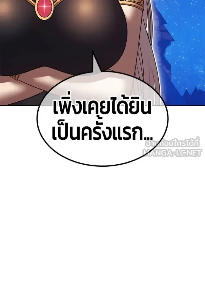 +99 Wooden Stick +99 ท่อนไม้พร้อมบวก ตอนที่ 195 หน้า 158