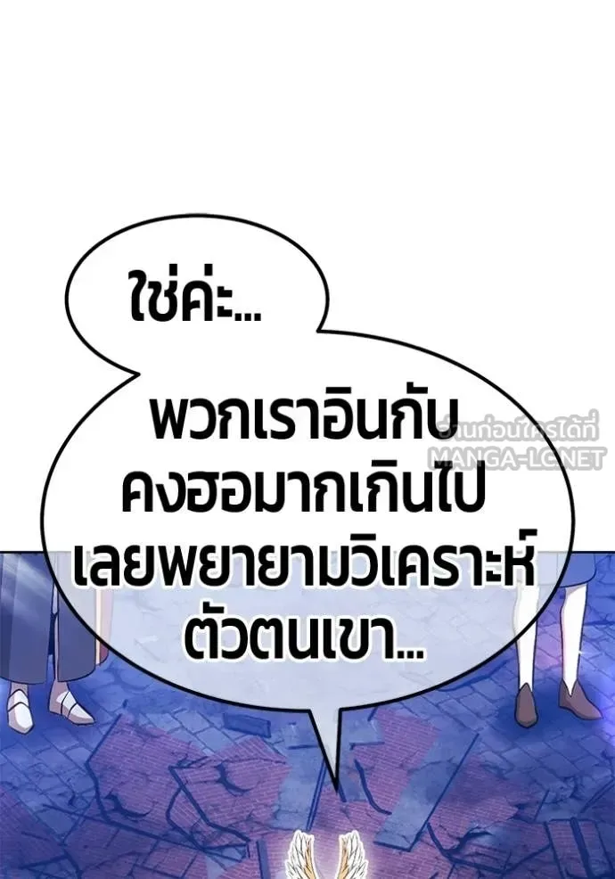 +99 Wooden Stick +99 ท่อนไม้พร้อมบวก ตอนที่ 195 หน้า 159