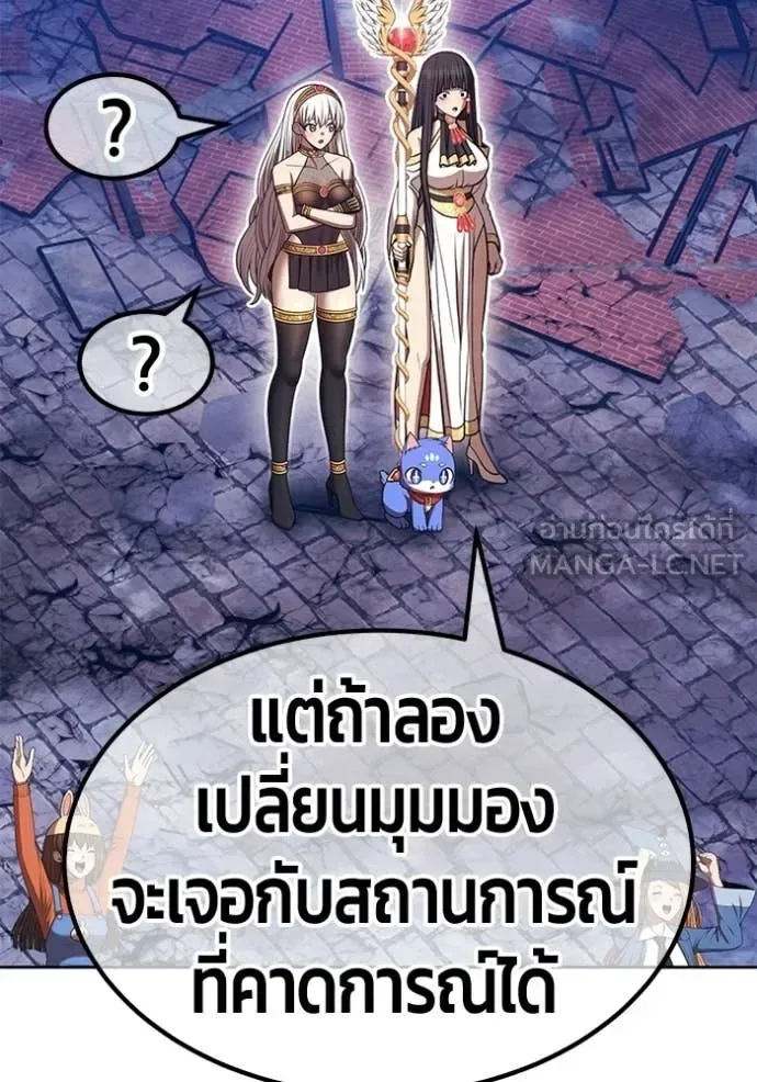 +99 Wooden Stick +99 ท่อนไม้พร้อมบวก ตอนที่ 195 หน้า 160
