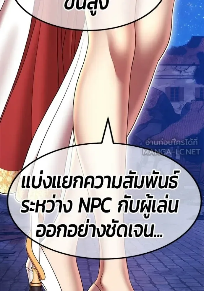 +99 Wooden Stick +99 ท่อนไม้พร้อมบวก ตอนที่ 195 หน้า 164