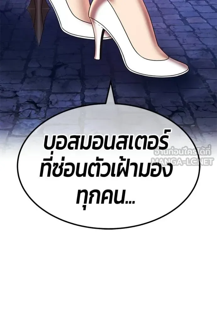 +99 Wooden Stick +99 ท่อนไม้พร้อมบวก ตอนที่ 195 หน้า 165