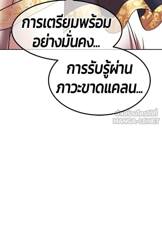 +99 Wooden Stick +99 ท่อนไม้พร้อมบวก ตอนที่ 195 หน้า 168