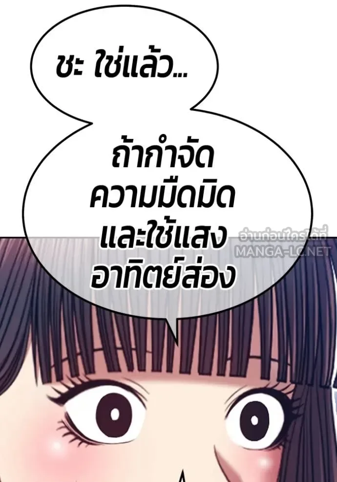 +99 Wooden Stick +99 ท่อนไม้พร้อมบวก ตอนที่ 195 หน้า 169
