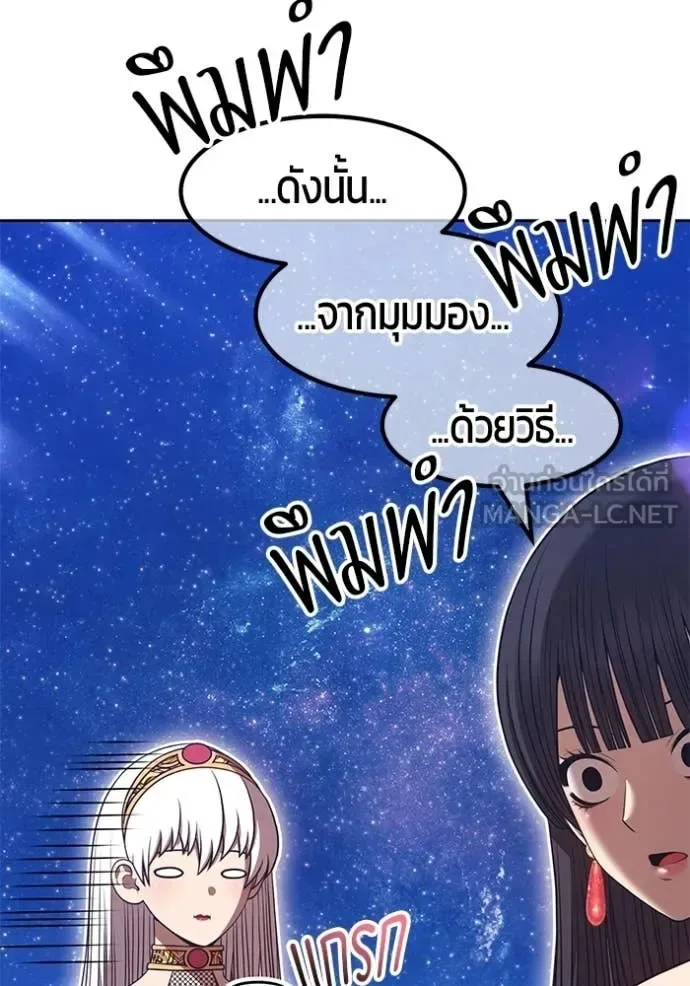 +99 Wooden Stick +99 ท่อนไม้พร้อมบวก ตอนที่ 195 หน้า 171