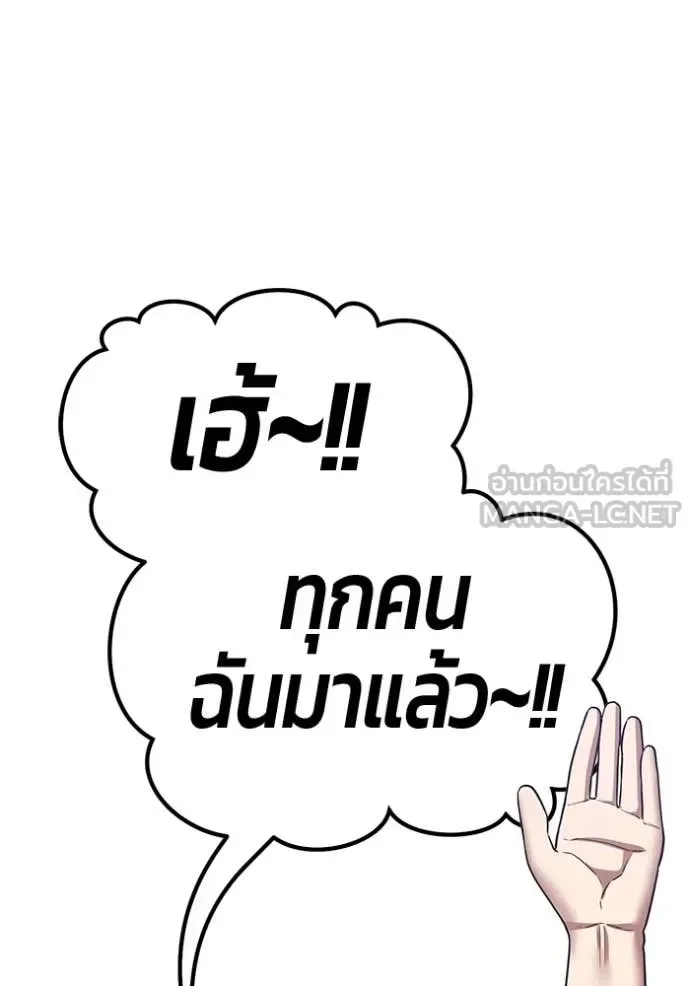 +99 Wooden Stick +99 ท่อนไม้พร้อมบวก ตอนที่ 195 หน้า 175