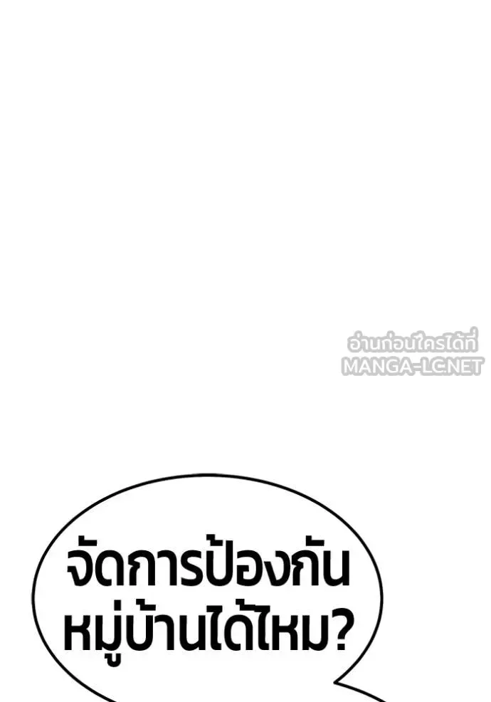 +99 Wooden Stick +99 ท่อนไม้พร้อมบวก ตอนที่ 195 หน้า 181