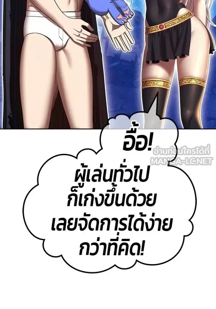 +99 Wooden Stick +99 ท่อนไม้พร้อมบวก ตอนที่ 195 หน้า 183