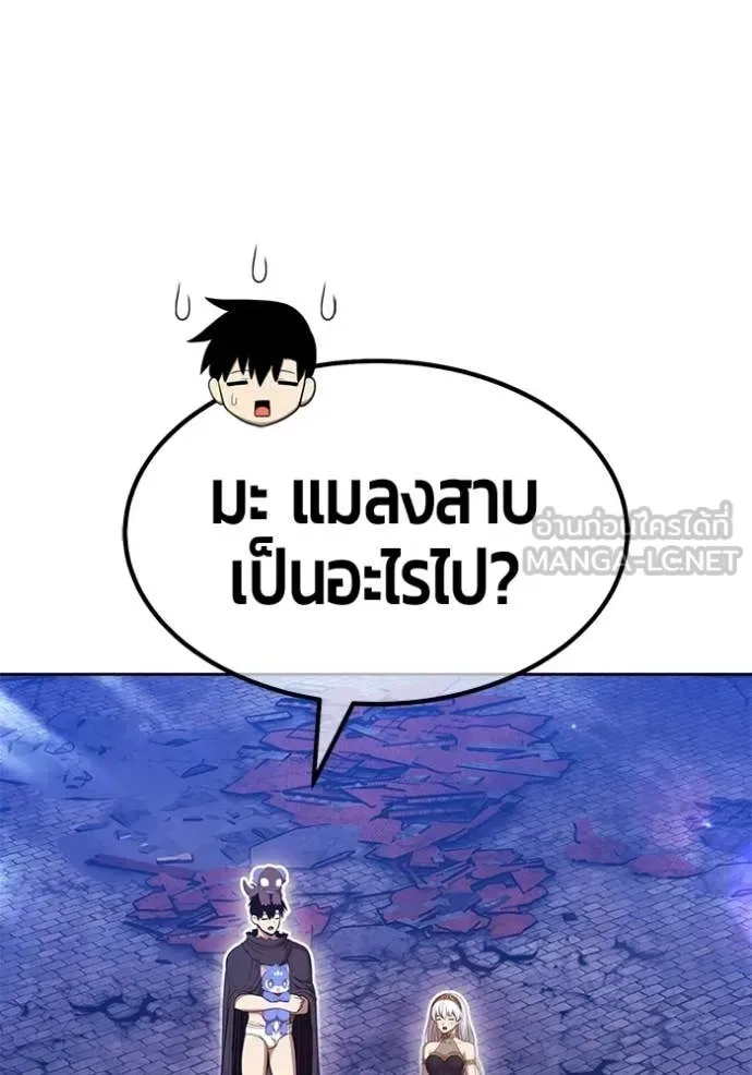 +99 Wooden Stick +99 ท่อนไม้พร้อมบวก ตอนที่ 195 หน้า 189