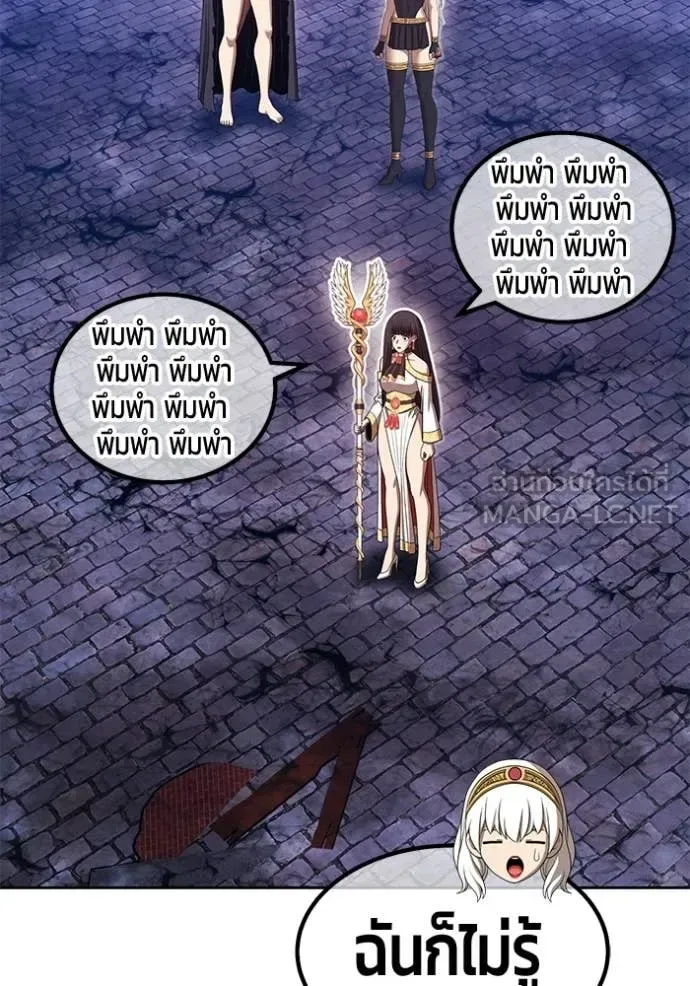 +99 Wooden Stick +99 ท่อนไม้พร้อมบวก ตอนที่ 195 หน้า 190