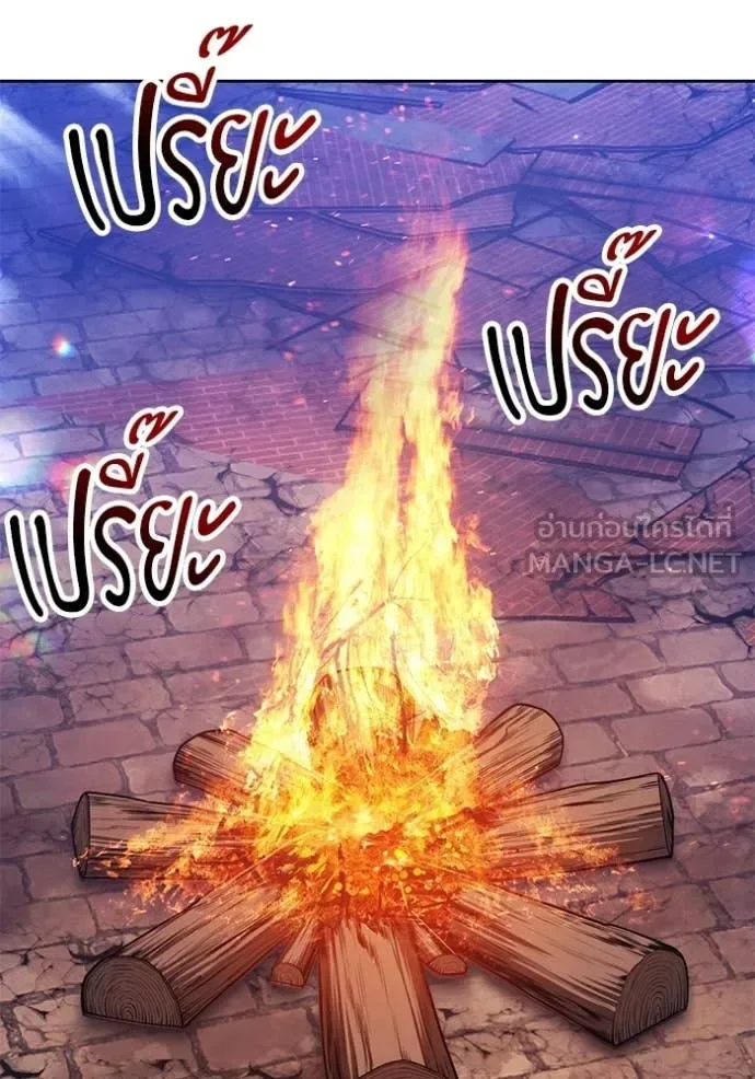 +99 Wooden Stick +99 ท่อนไม้พร้อมบวก ตอนที่ 195 หน้า 194